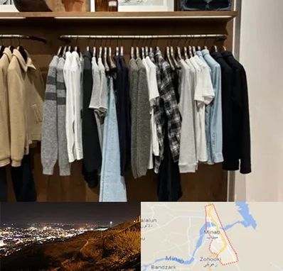 بوتیک مردانه در میناب