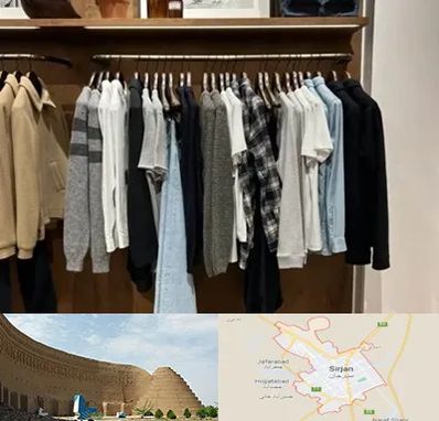بوتیک مردانه در سیرجان