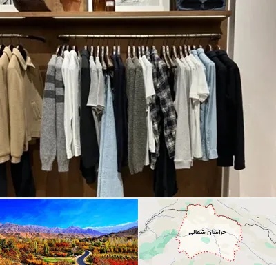 بوتیک مردانه در خراسان شمالی