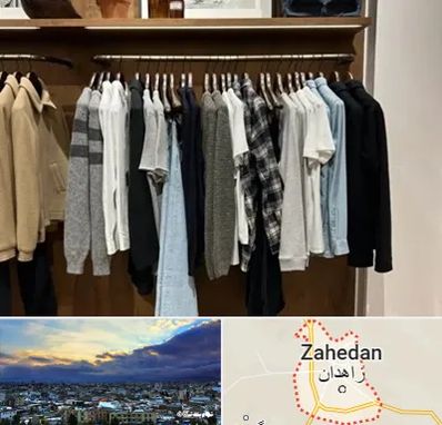 بوتیک مردانه در زاهدان