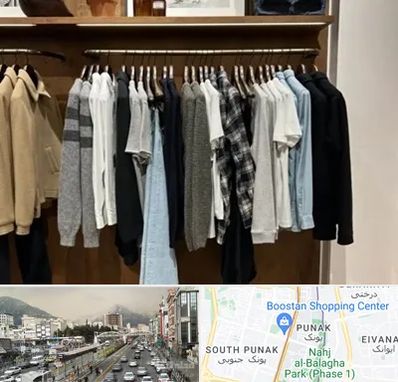 بوتیک مردانه در پونک 