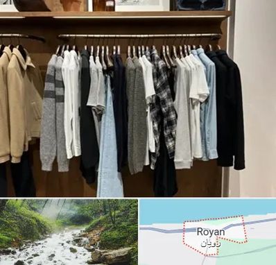 بوتیک مردانه در رویان