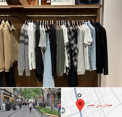 بوتیک مردانه در ولیعصر شهریار