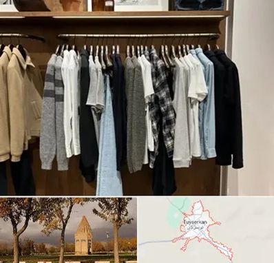 بوتیک مردانه در تویسرکان