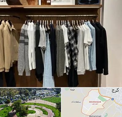 بوتیک مردانه در مهرشهر کرج 