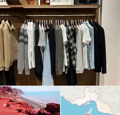 بوتیک مردانه در هرمزگان