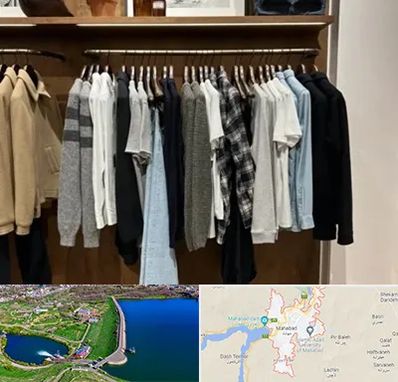 بوتیک مردانه در مهاباد