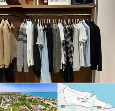بوتیک مردانه در نوشهر