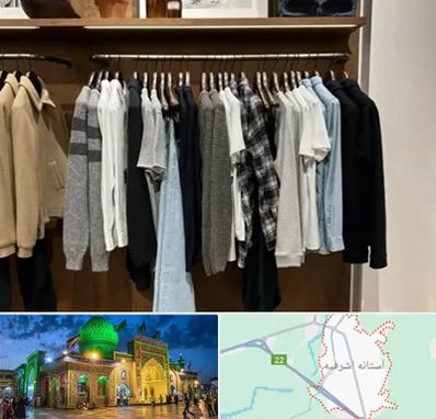 بوتیک مردانه در آستانه اشرفیه