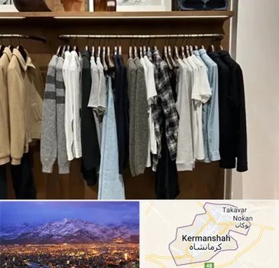 بوتیک مردانه در کرمانشاه