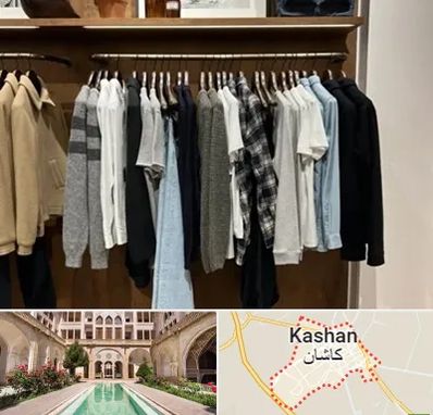 بوتیک مردانه در کاشان