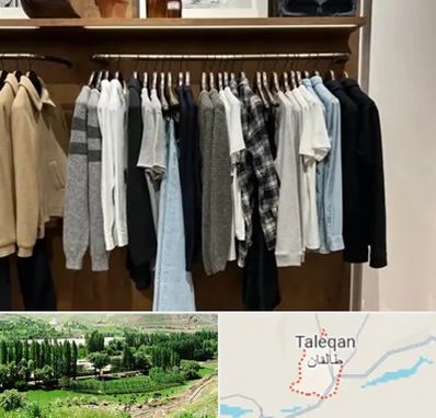 بوتیک مردانه در طالقان