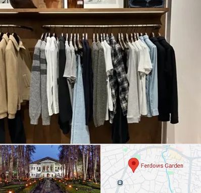 بوتیک مردانه در باغ فردوس