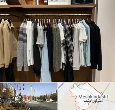 بوتیک مردانه در مشکین دشت
