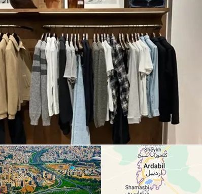 بوتیک مردانه در اردبیل