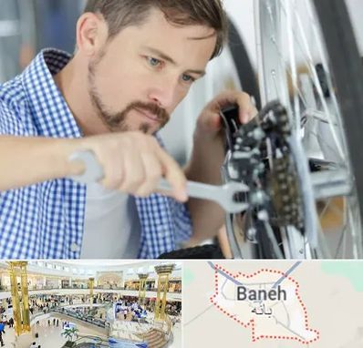 تعمیر صندلی چرخدار در بانه