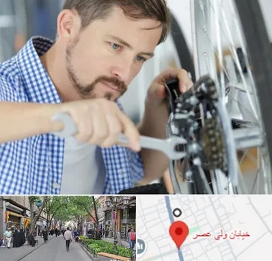 تعمیر صندلی چرخدار در ولیعصر شهریار