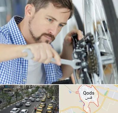 تعمیر صندلی چرخدار در شهر قدس