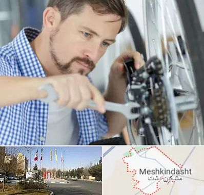 تعمیر صندلی چرخدار در مشکین دشت