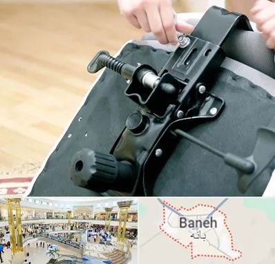 تعمیر صندلی جک دار در بانه