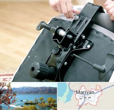 تعمیر صندلی جک دار در مریوان