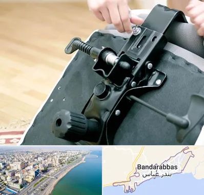 تعمیر صندلی جک دار در بندرعباس