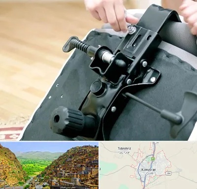 تعمیر صندلی جک دار در کامیاران