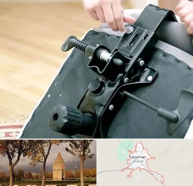 تعمیر صندلی جک دار در تویسرکان