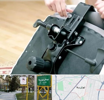 تعمیر صندلی جک دار در تهران ویلا