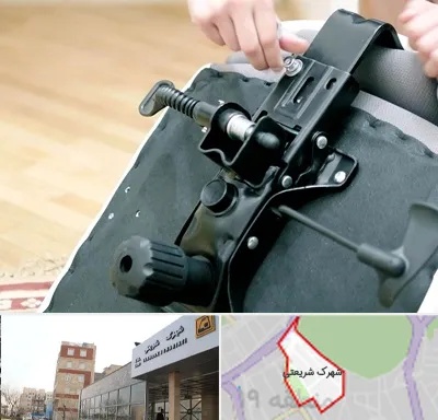 تعمیر صندلی جک دار در شهرک شریعتی