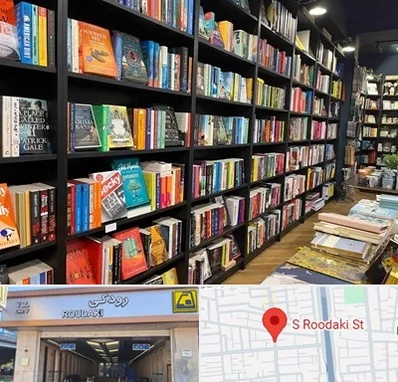 انتشارات در رودکی