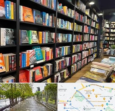 انتشارات در خیابان ارم شیراز 