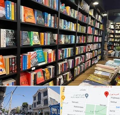 انتشارات در افسریه 