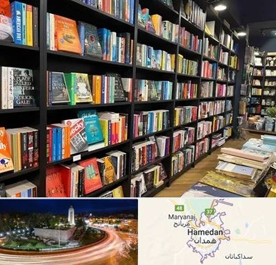 انتشارات در همدان