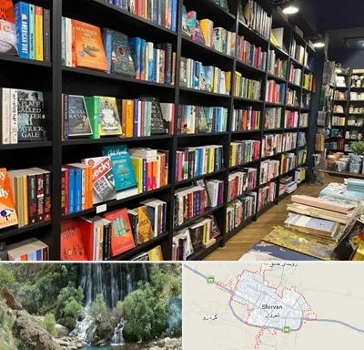 انتشارات در شیروان