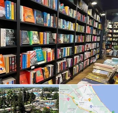 انتشارات در رودسر