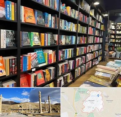 انتشارات در مرودشت