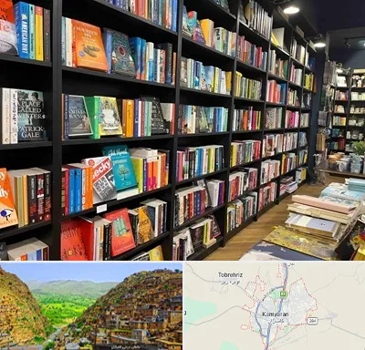 انتشارات در کامیاران