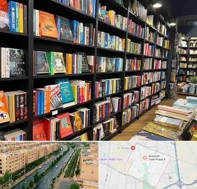 انتشارات در فاز سه اندیشه