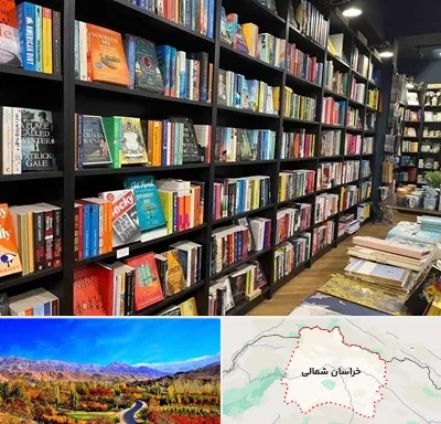 انتشارات در خراسان شمالی