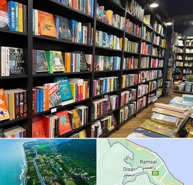 انتشارات در رامسر