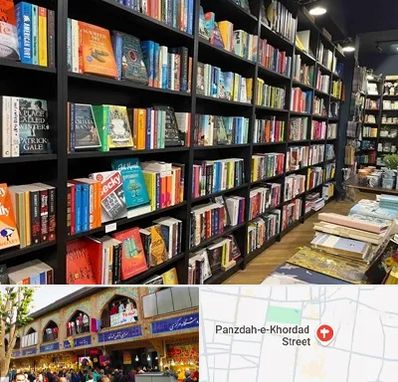 انتشارات در 15 خرداد