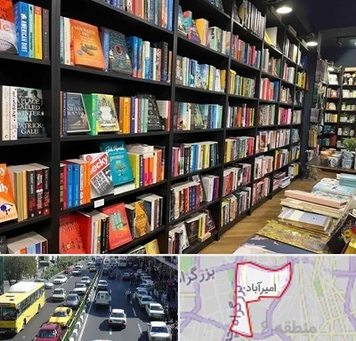 انتشارات در امیرآباد