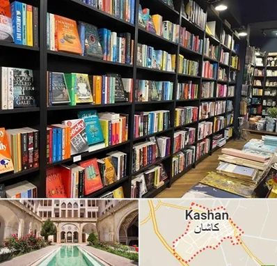 انتشارات در کاشان