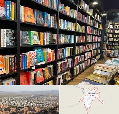 انتشارات در اسفراین