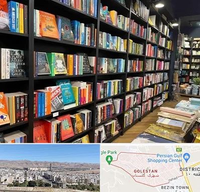 انتشارات در شهرک گلستان شیراز 