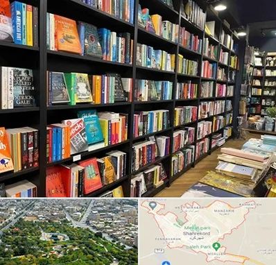 انتشارات در شهرکرد