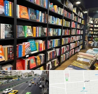 انتشارات در خیابان دامپزشکی