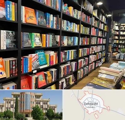 انتشارات در دهدشت