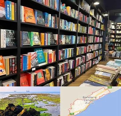 انتشارات در بندرلنگه